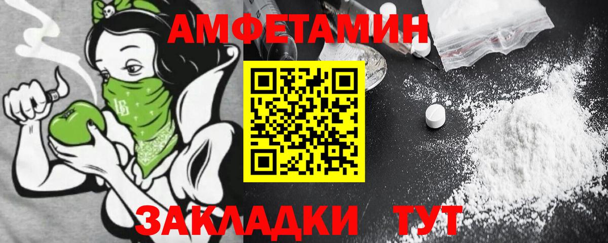 Амфетамин  АМФЕТАМИН Premium  Вход с VPN  Краснокаменск 