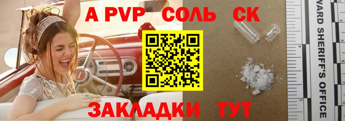 Alpha-PVP Crystall  APVP  Alfa_PVP VHQ  Краснокаменск  Вход с VPN  А ПВП Crystall 