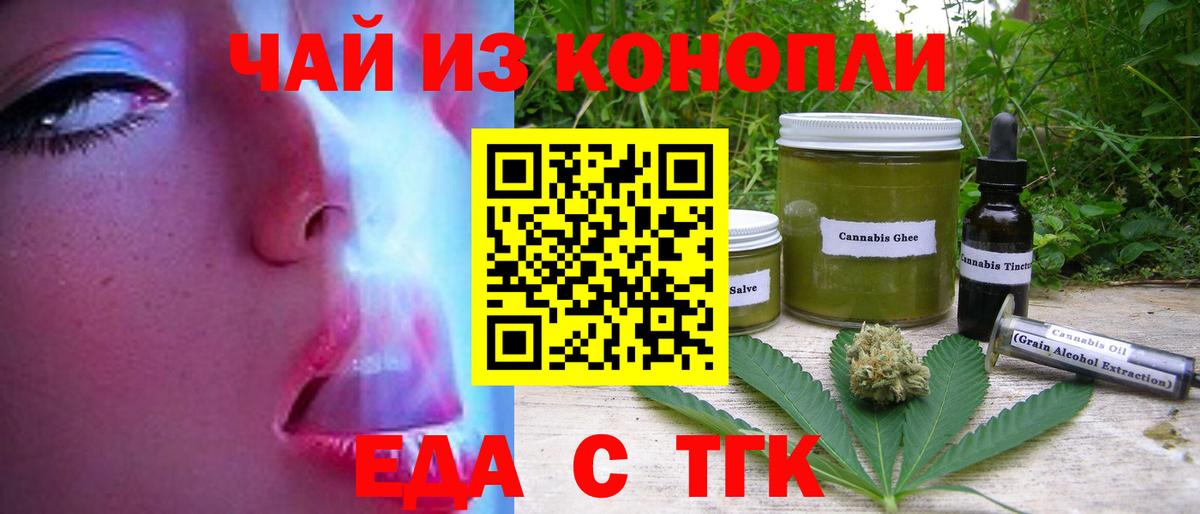 Cannafood конопля  Вход с VPN  Краснокаменск 