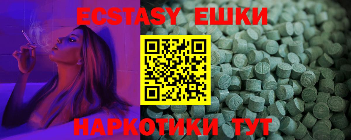 Краснокаменск  ЭКСТАЗИ DUBAI  Вход с VPN  ЭКСТАЗИ  Ecstasy louis Vuitton 