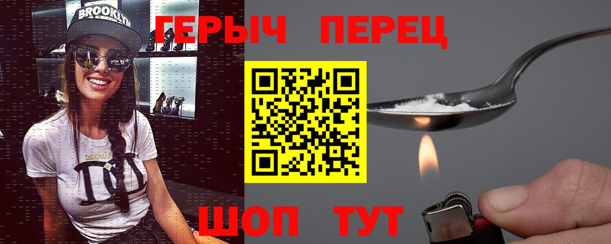 Краснокаменск  Героин белый  Вход с VPN 