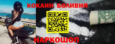 кокаин перу Камышлов