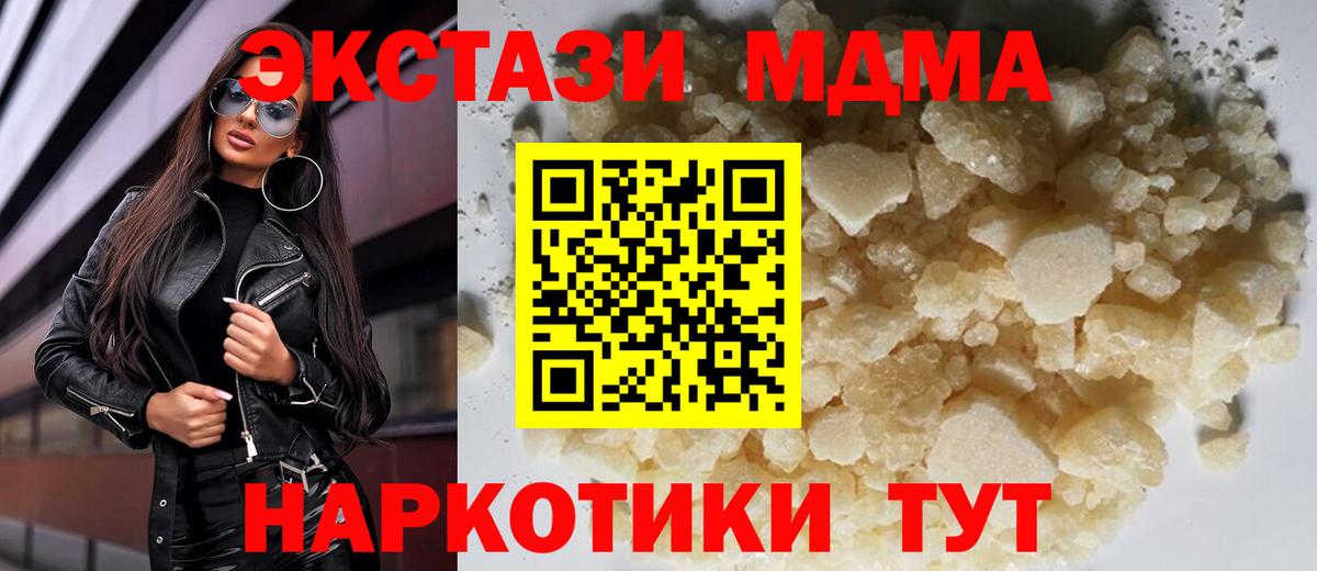 MDMA Molly  МДМА Molly  Вход с VPN  Краснокаменск 