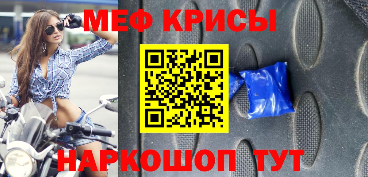 МЕФ  Мефедрон  Вход с VPN  Мефедрон мяу мяу  Меф 4 MMC  Краснокаменск 
