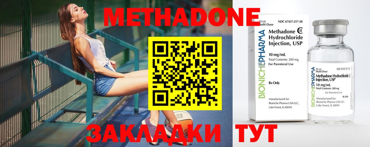 Метадон VHQ  МЕТАДОН methadone  Краснокаменск  Вход с VPN 