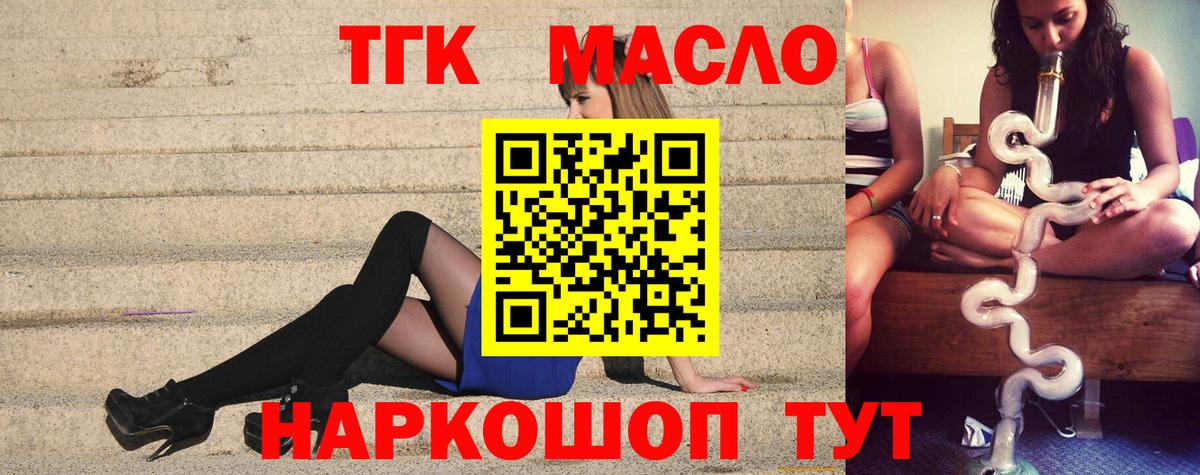 ТГК концентрат Краснокаменск