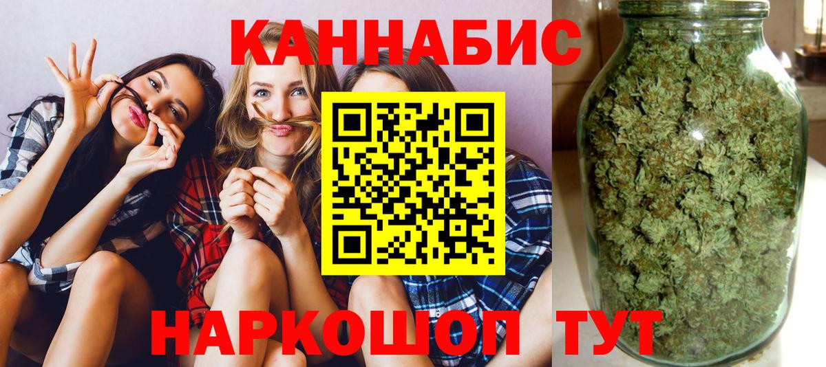 Канабис Amnesia Краснокаменск
